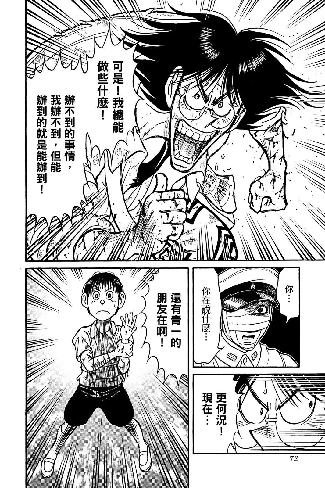 第 72 页