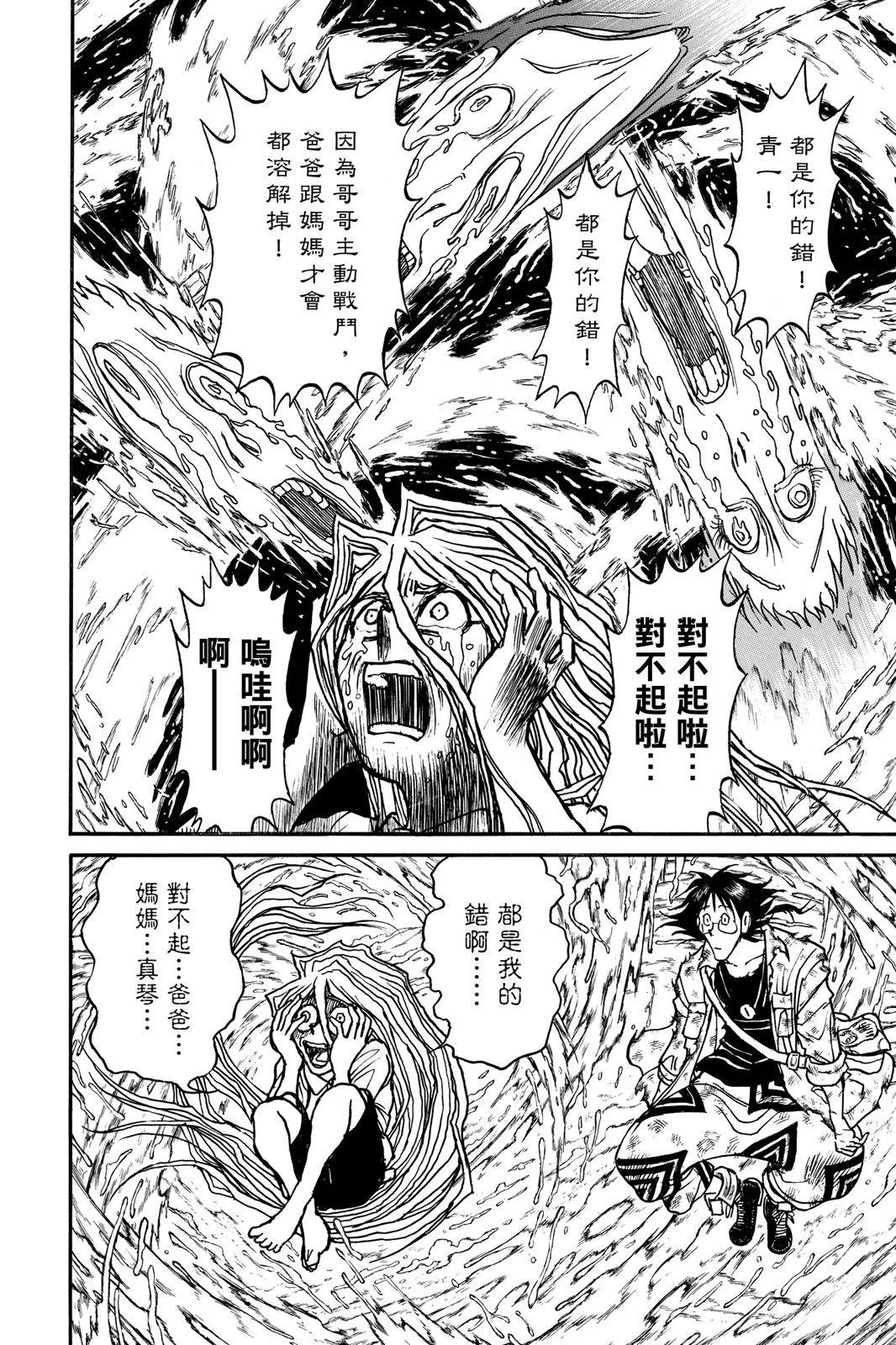 第 74 页