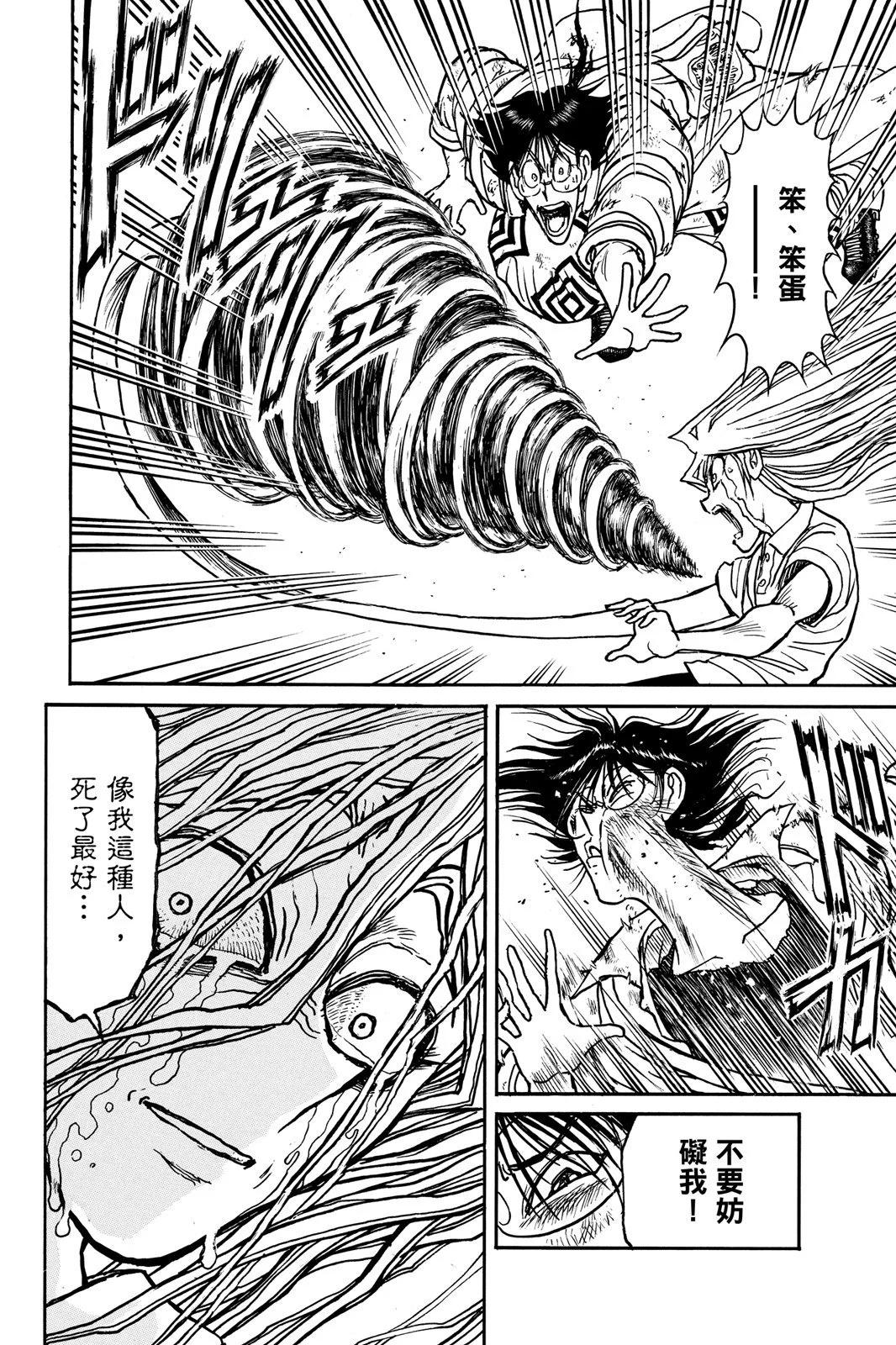 第 76 页