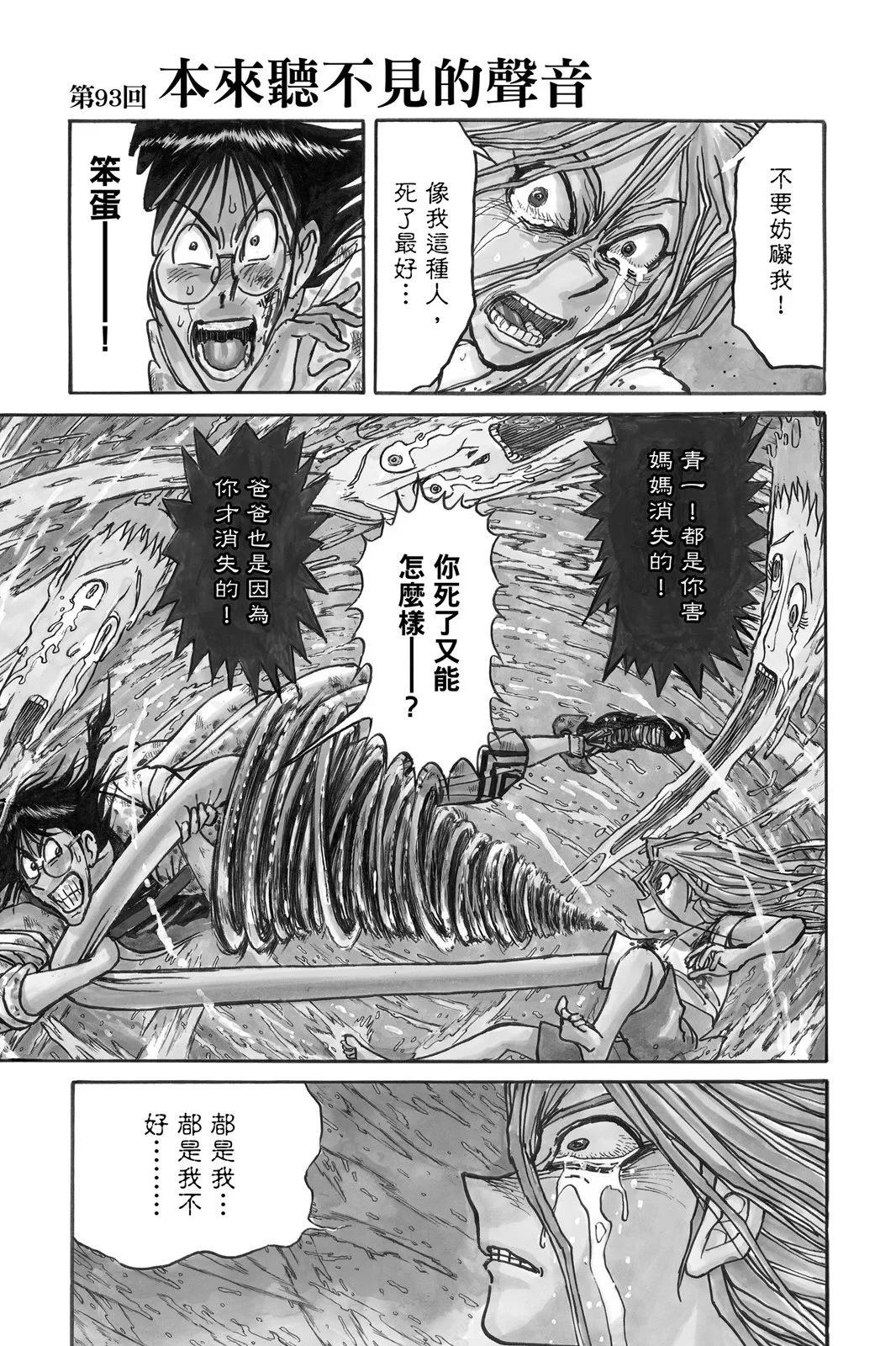 第 77 页