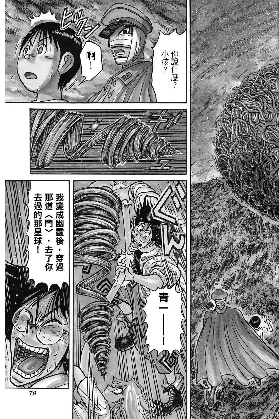 第 79 页