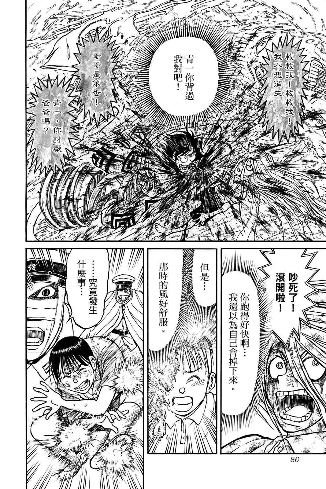 第 86 页
