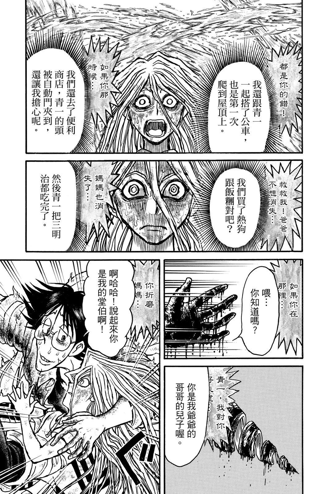 第 87 页