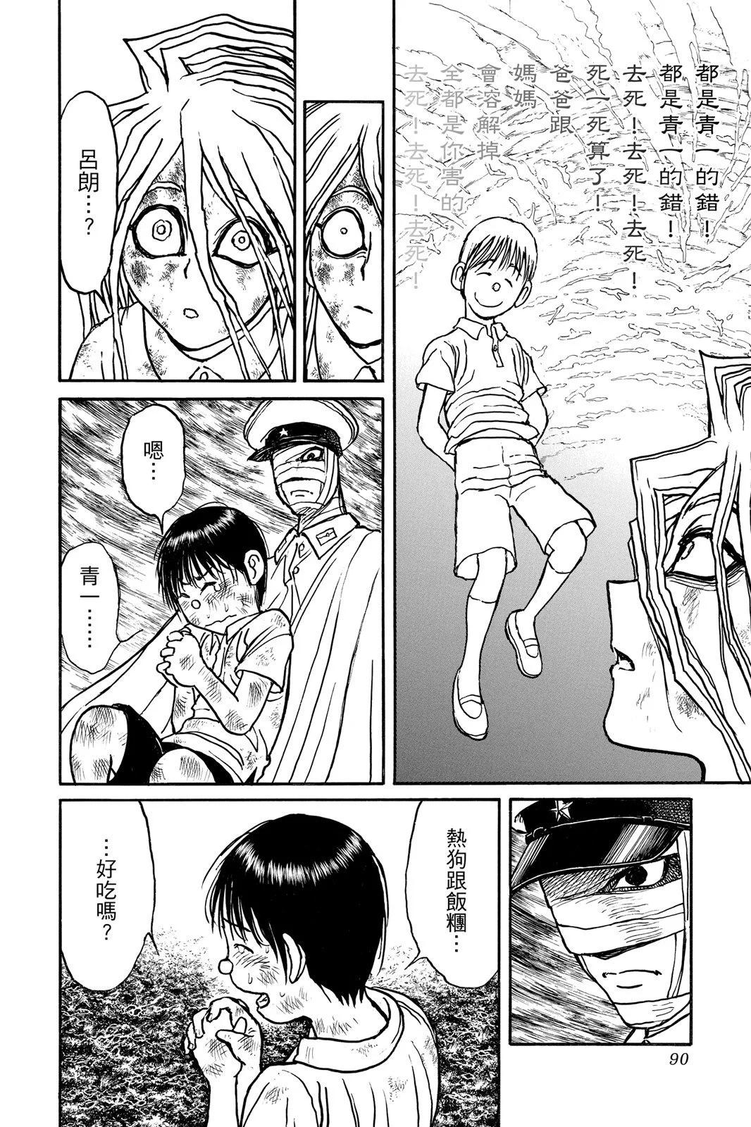 第 90 页
