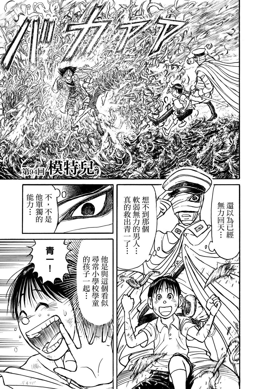第 97 页