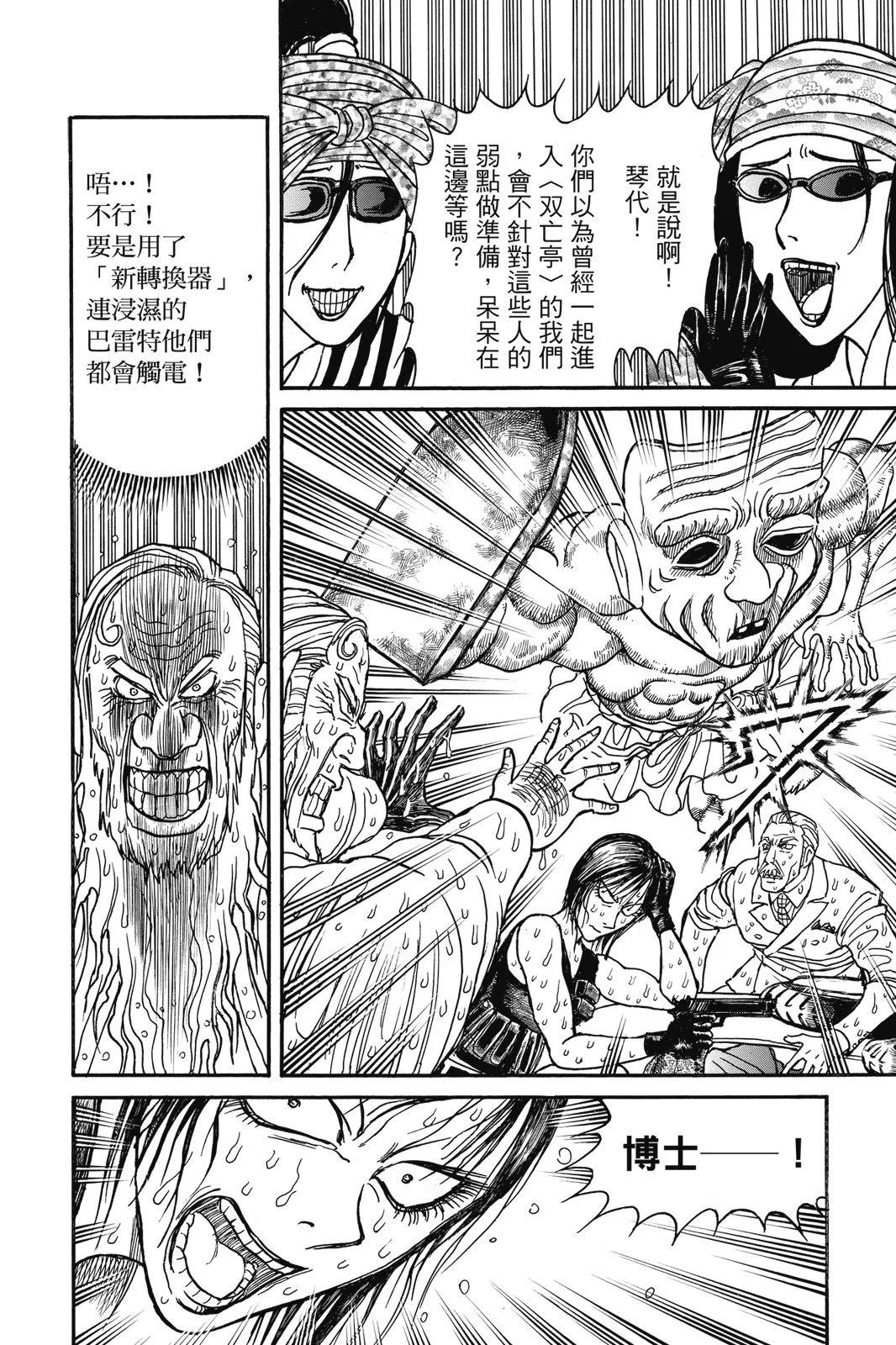 第 112 页