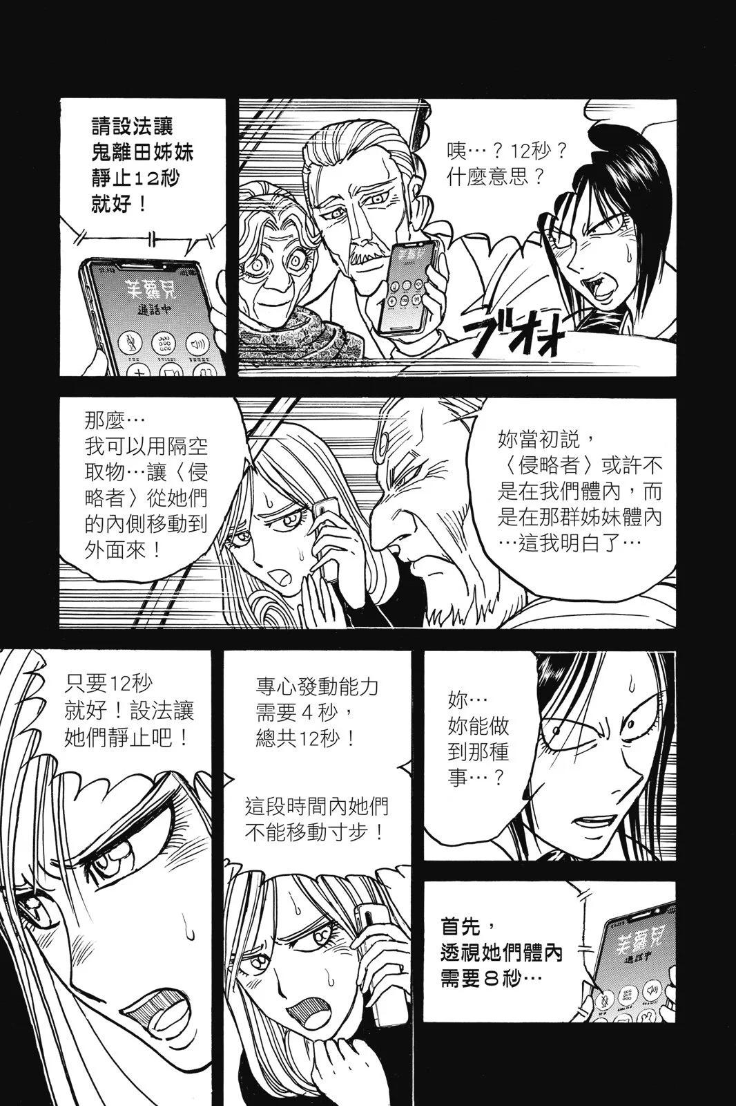 第 117 页