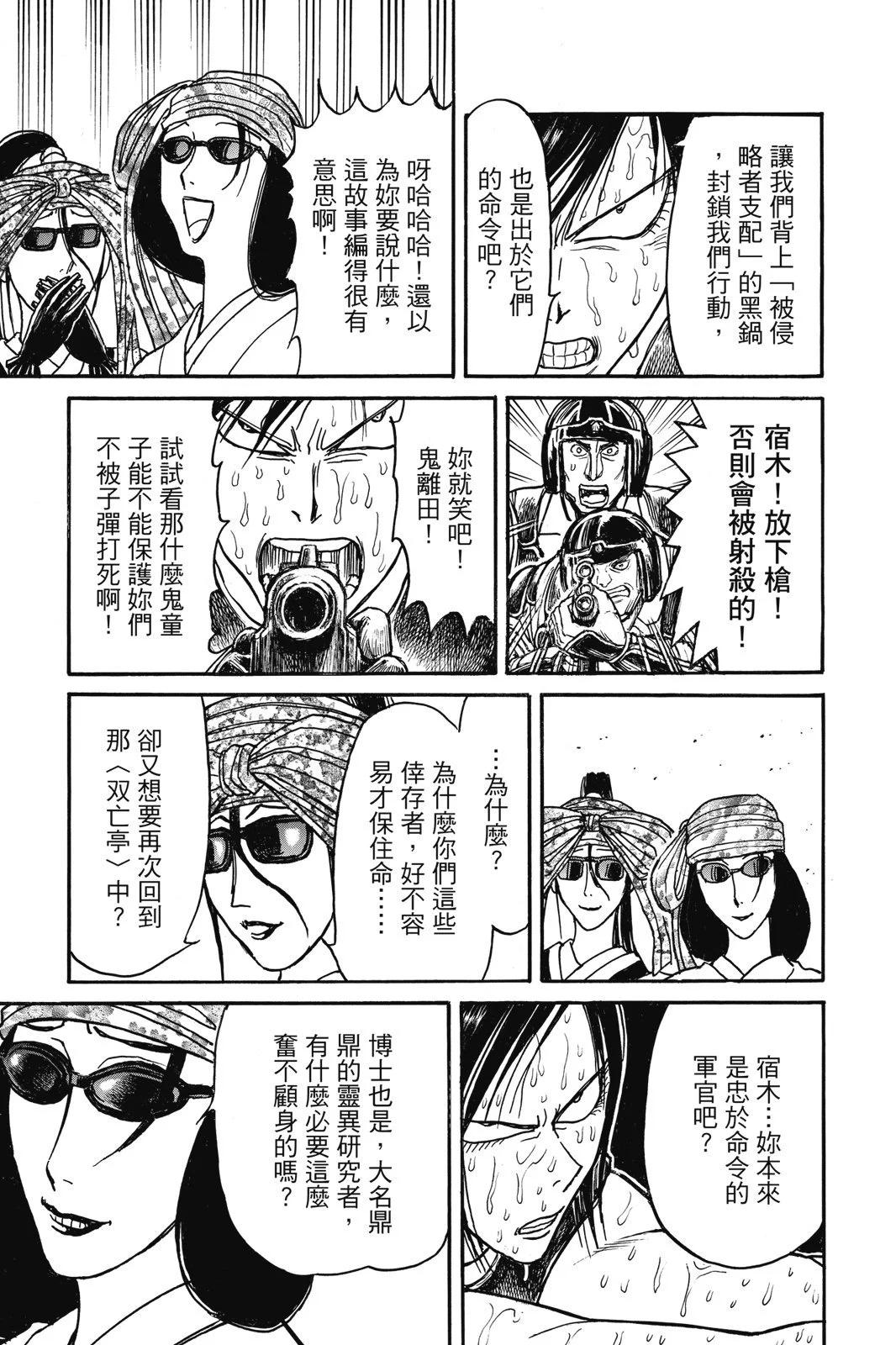 第 119 页
