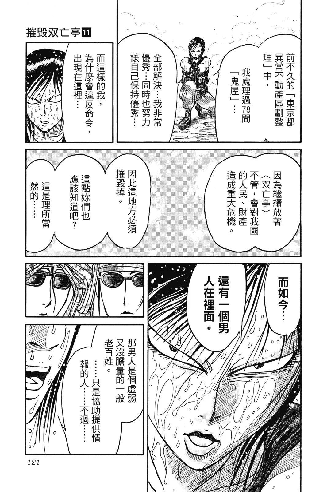 第 121 页