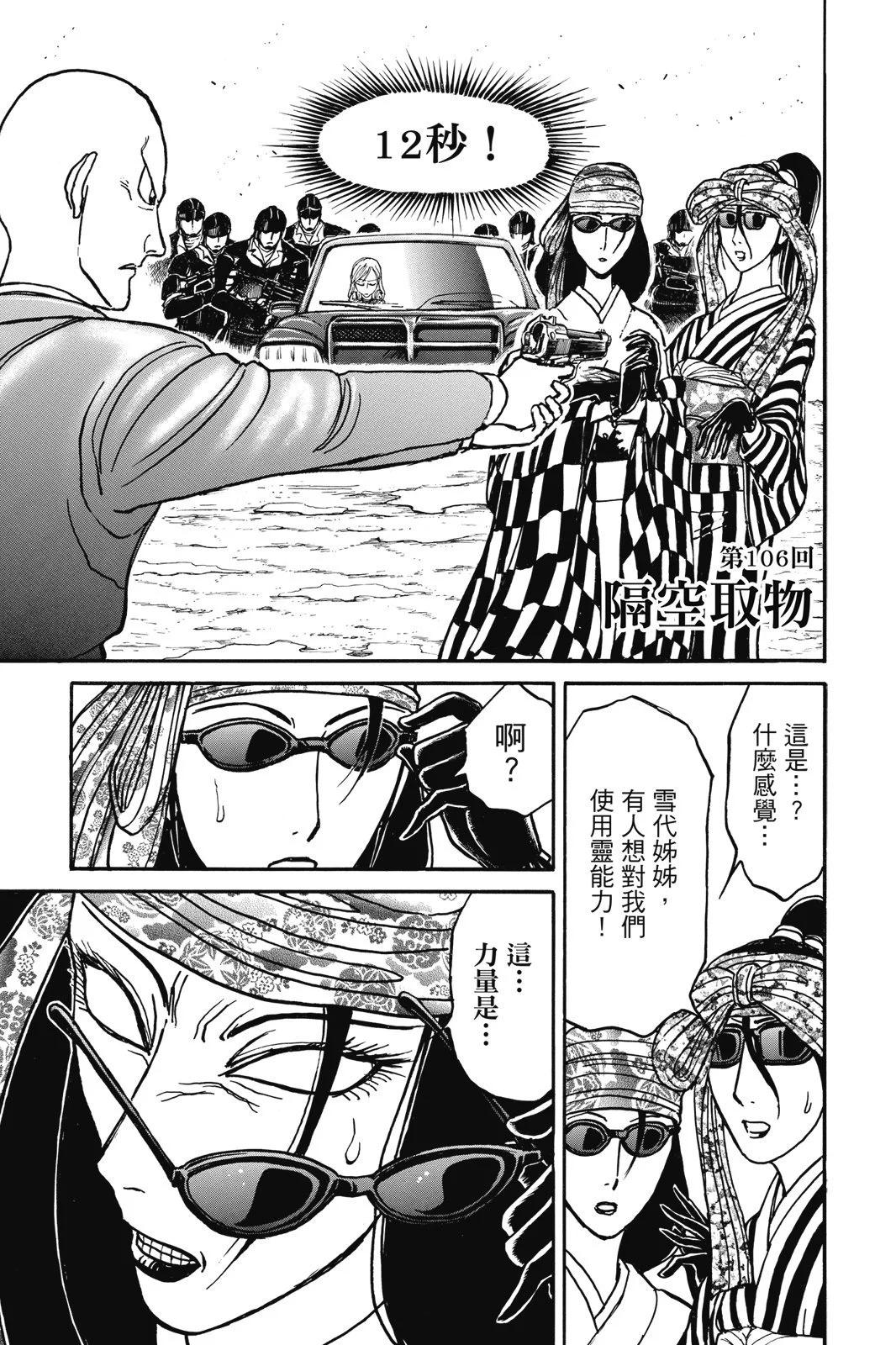 第 133 页