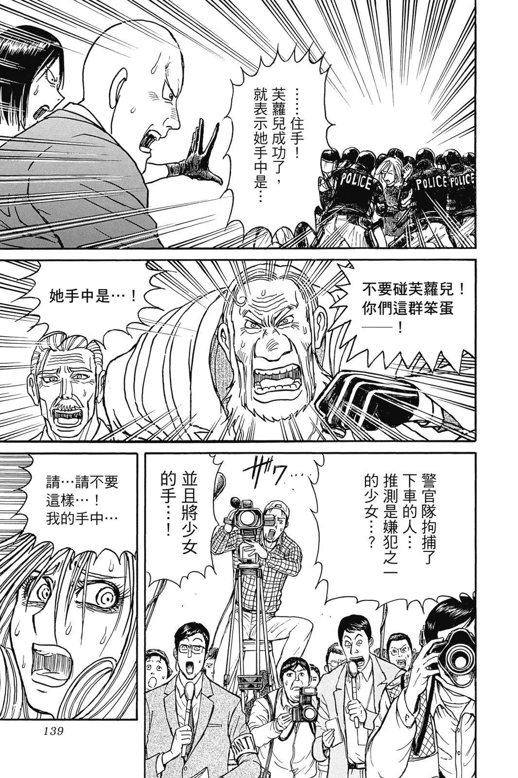 第 139 页