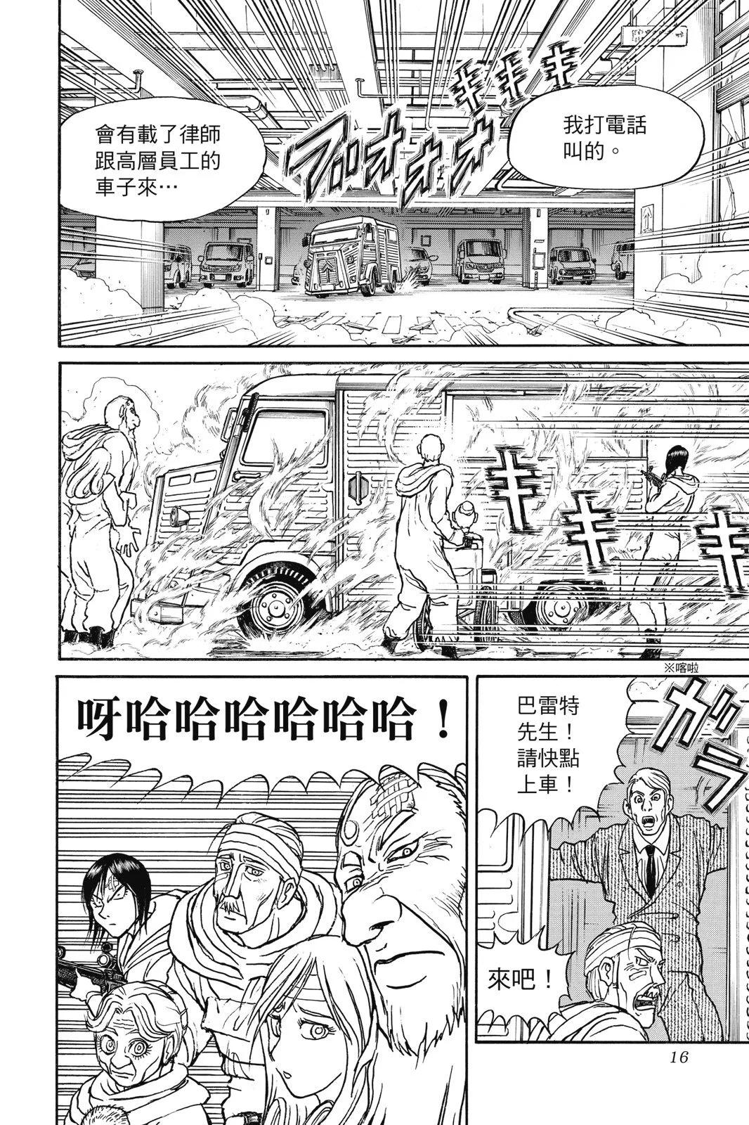 第 16 页