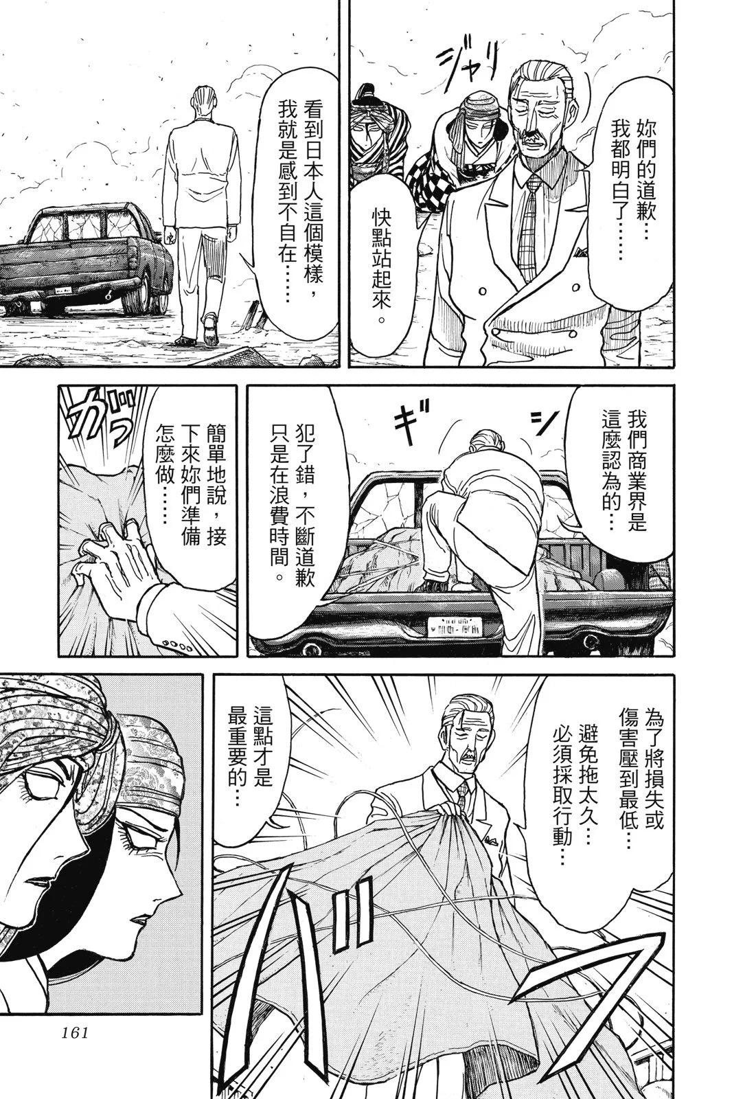 第 161 页