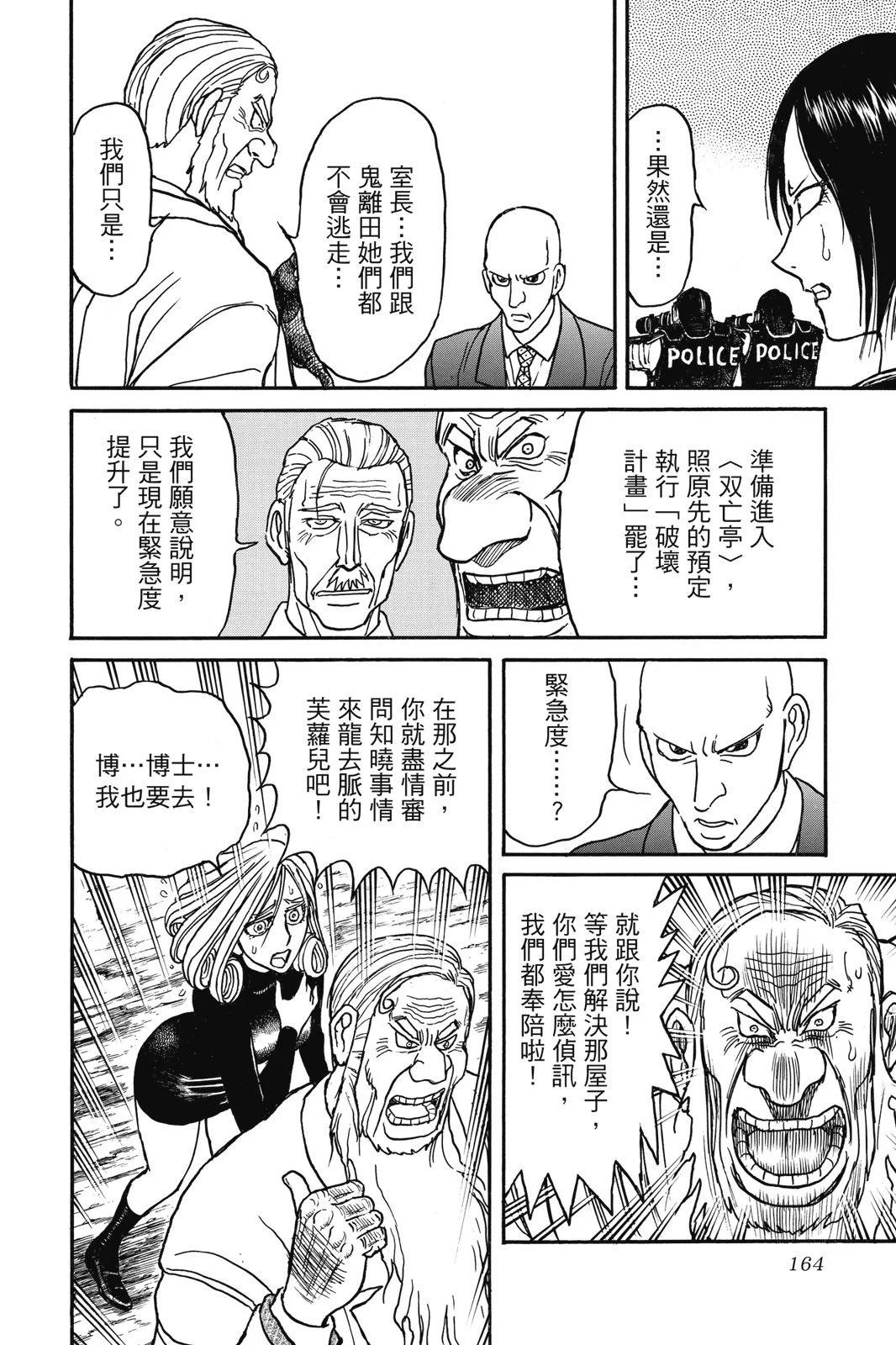 第 164 页