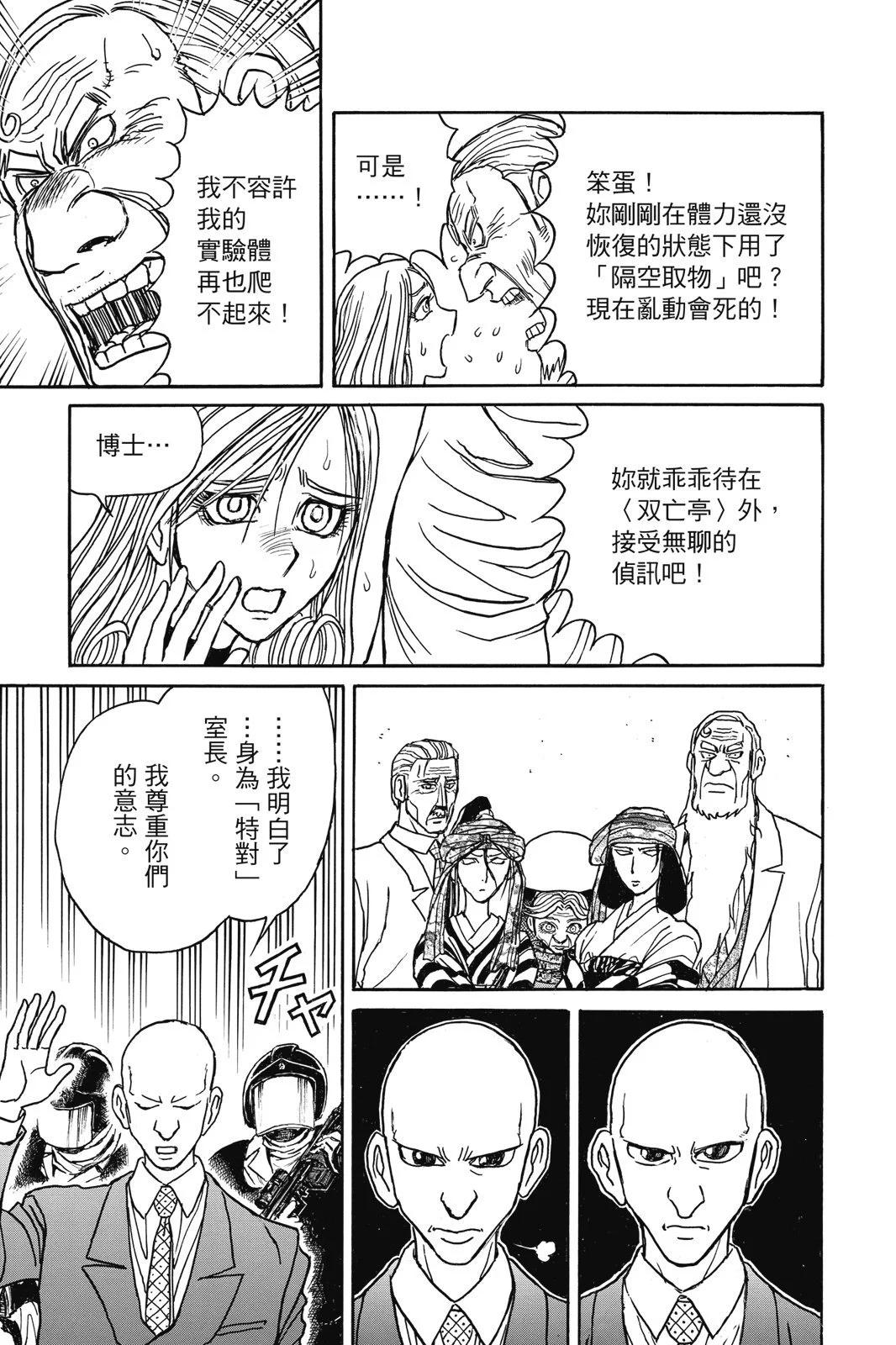 第 165 页