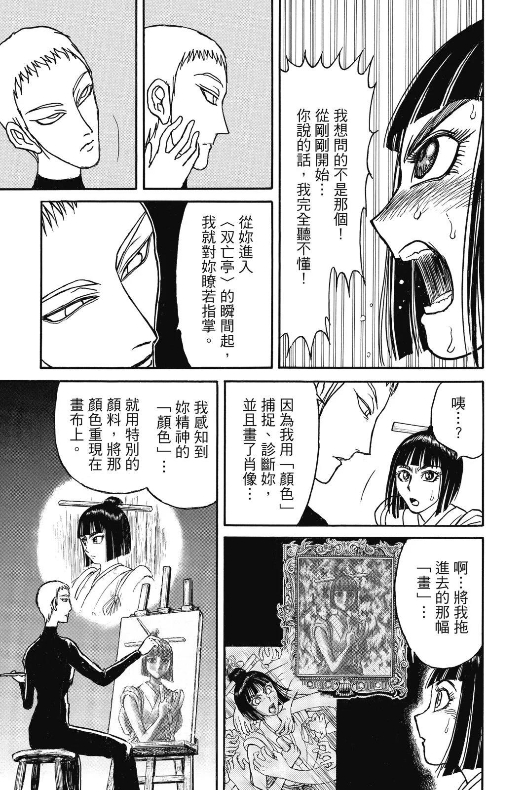 第 179 页