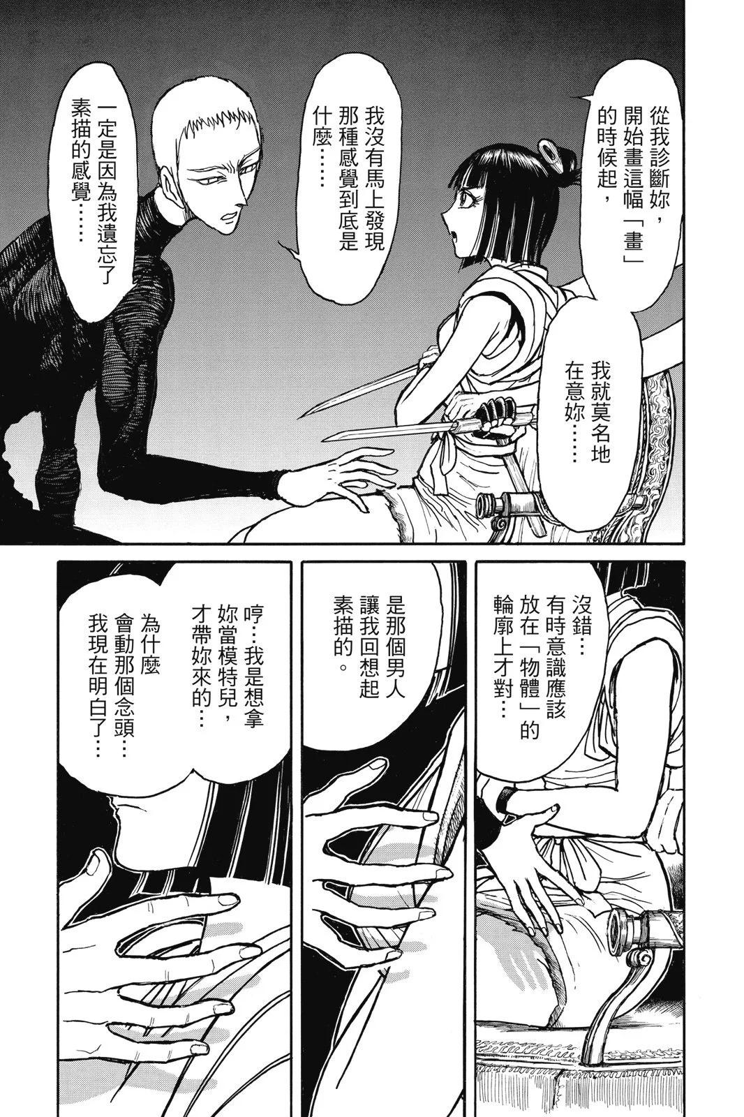 第 183 页
