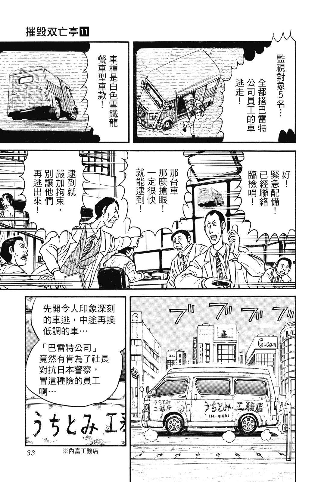 第 33 页