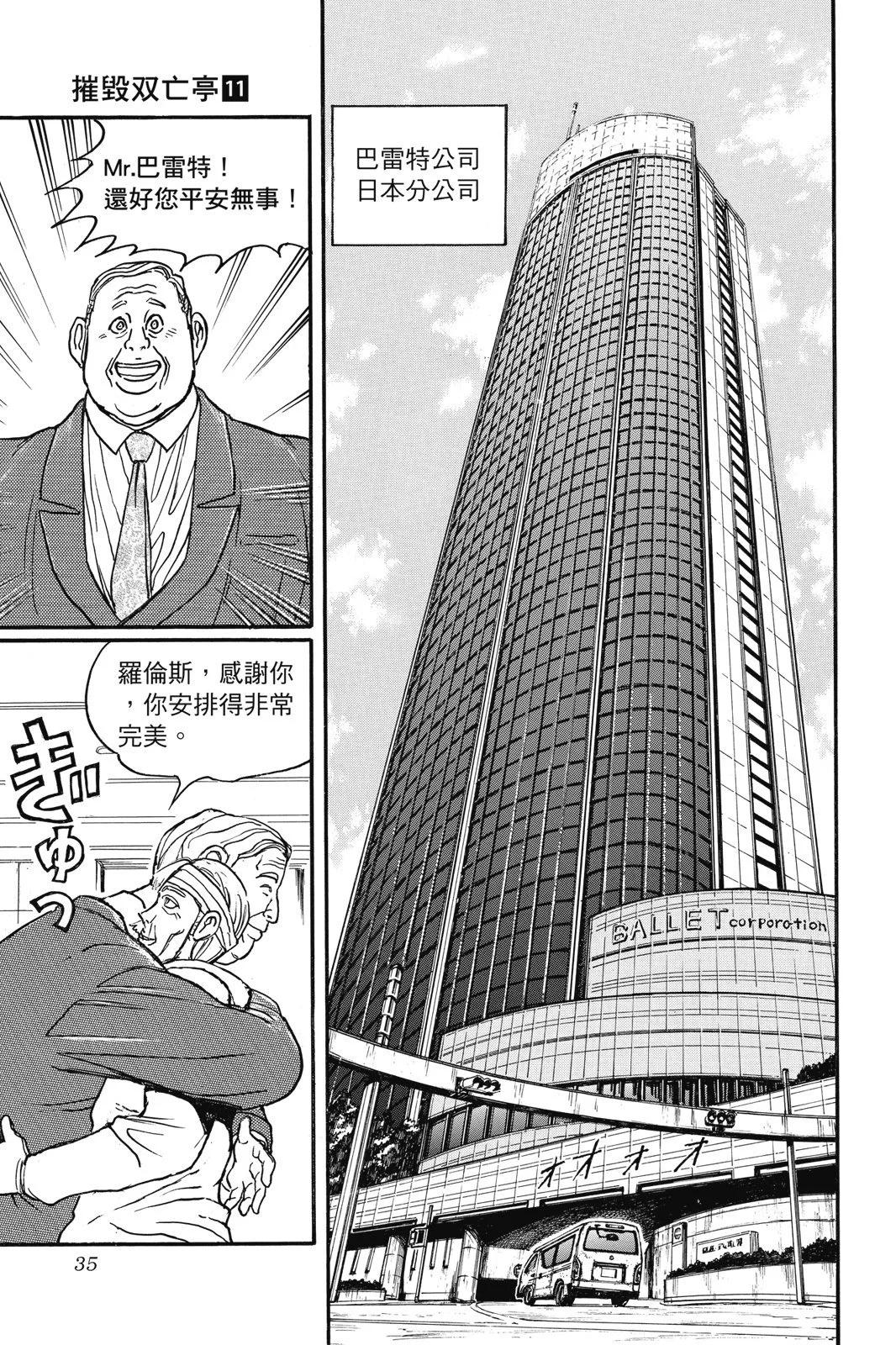 第 35 页