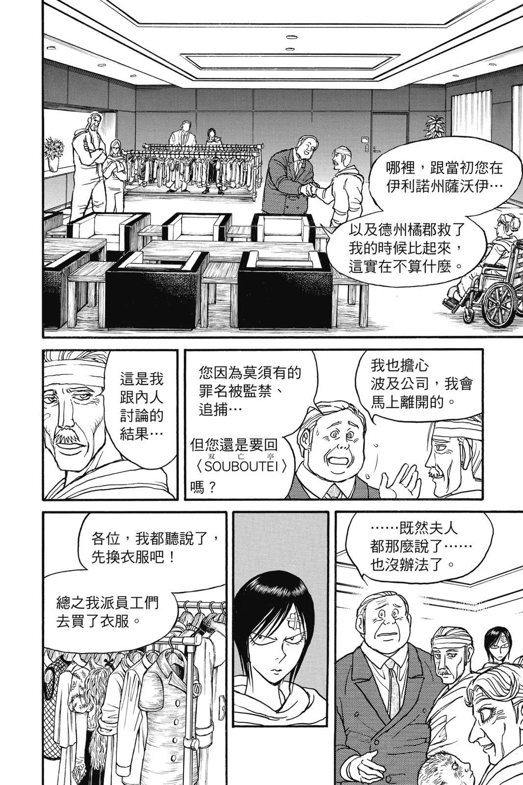 第 36 页