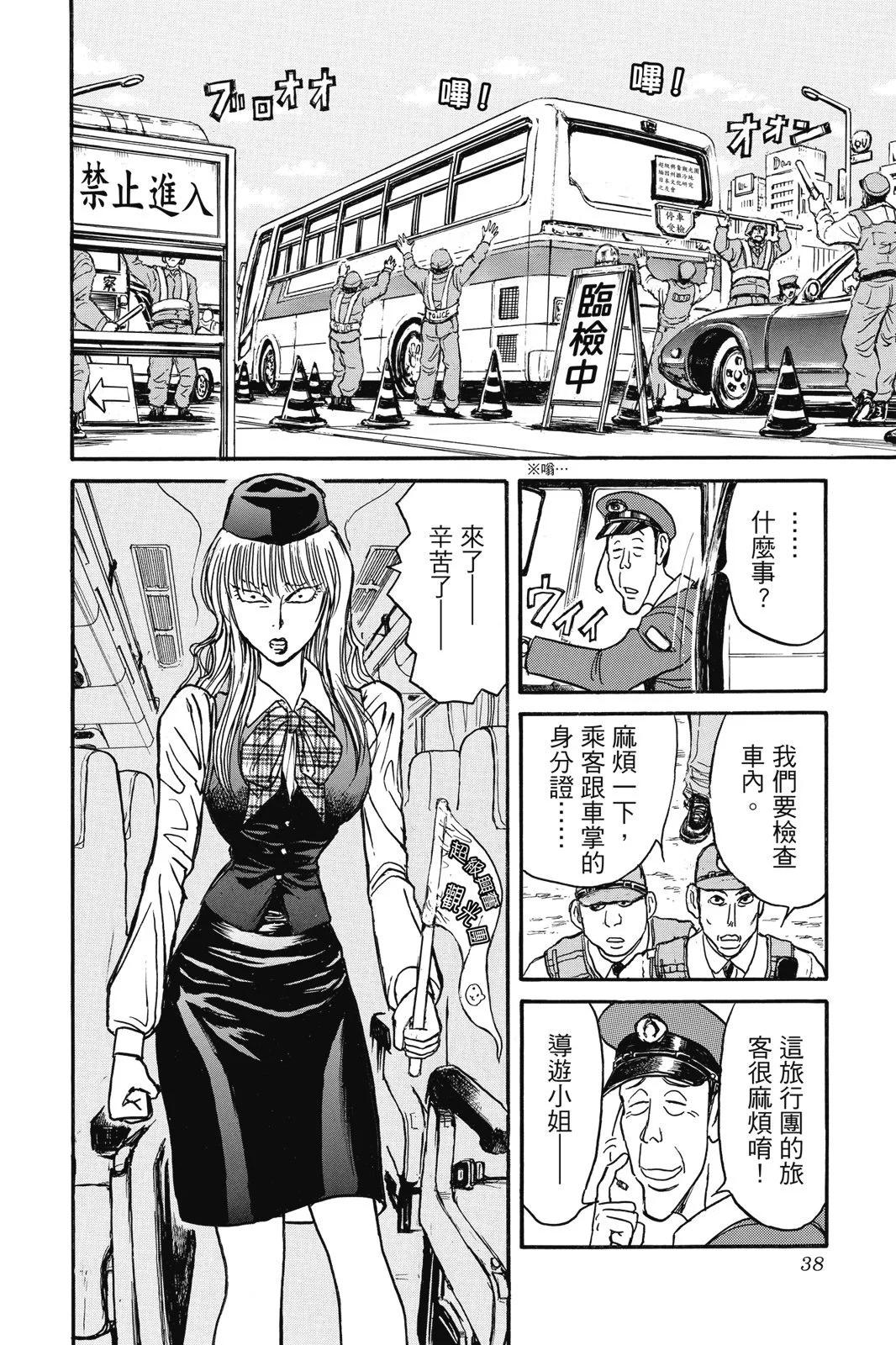 第 38 页