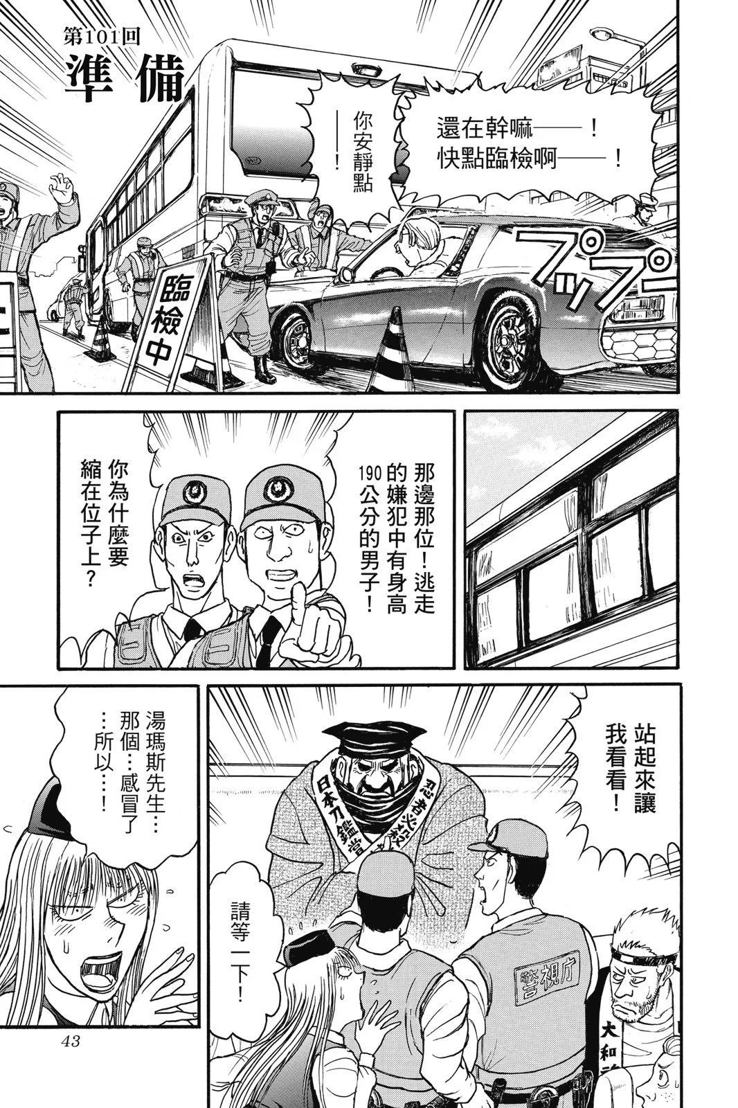 第 43 页