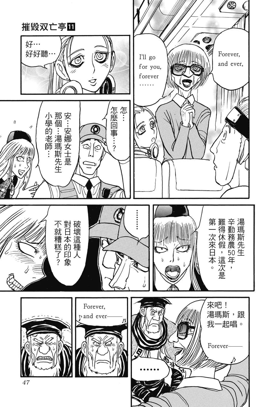 第 47 页