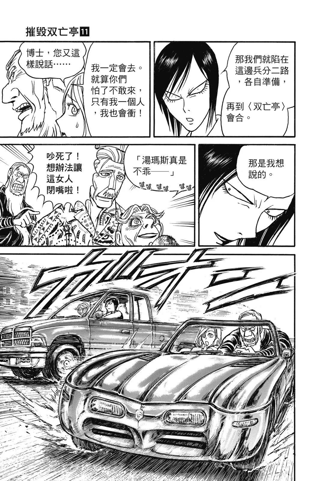 第 53 页