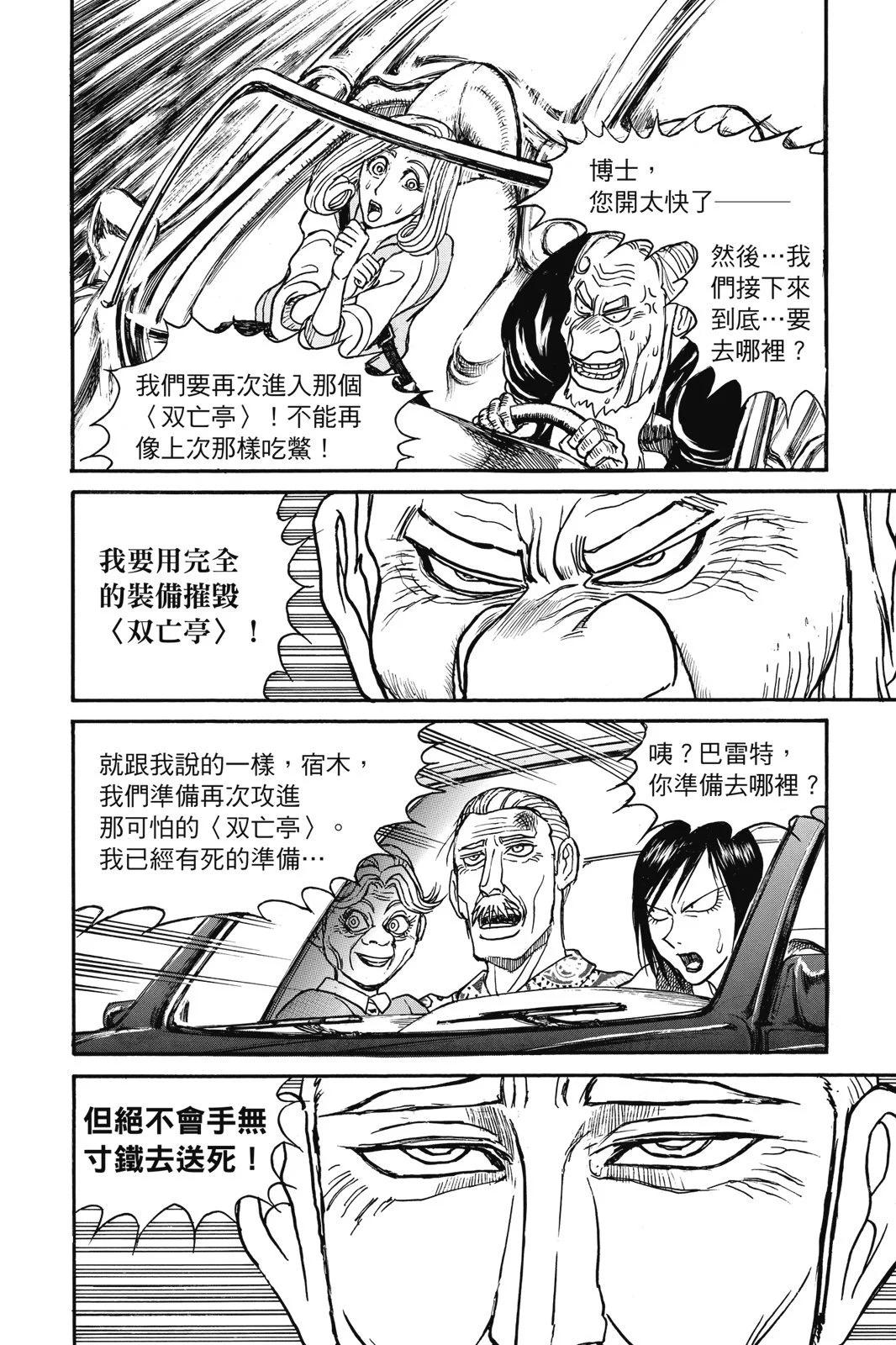 第 54 页