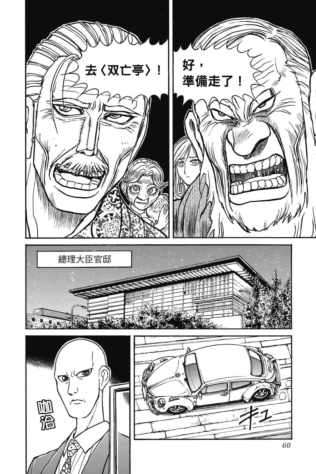 第 60 页