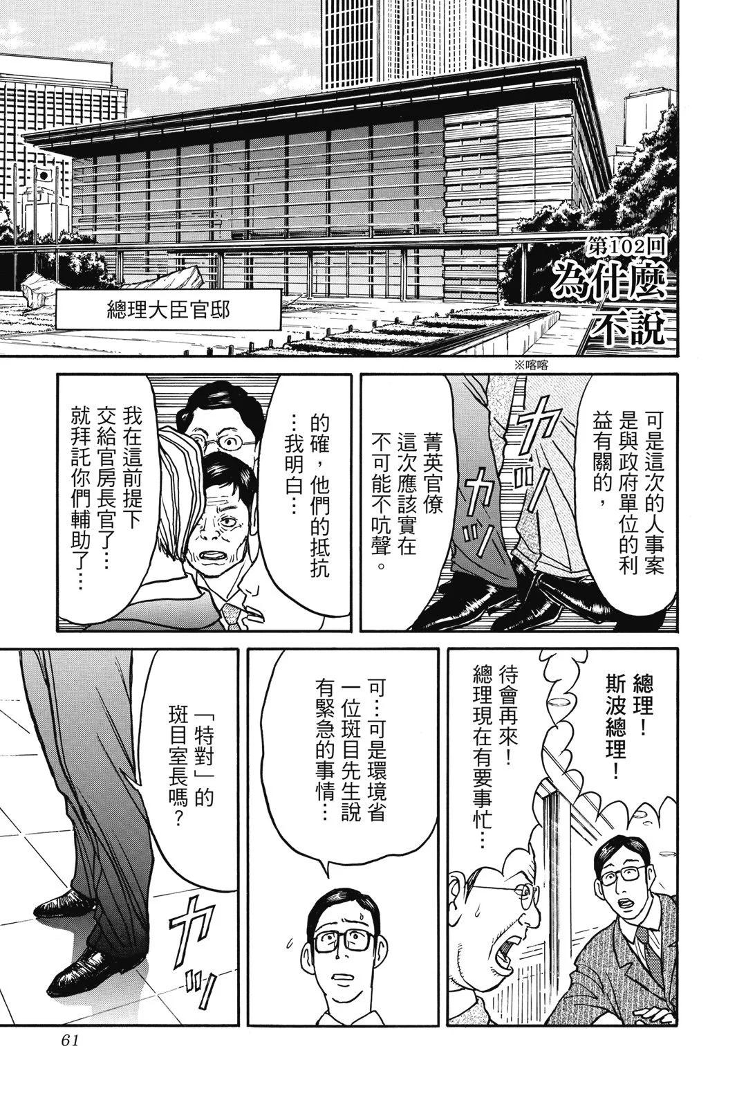 第 61 页