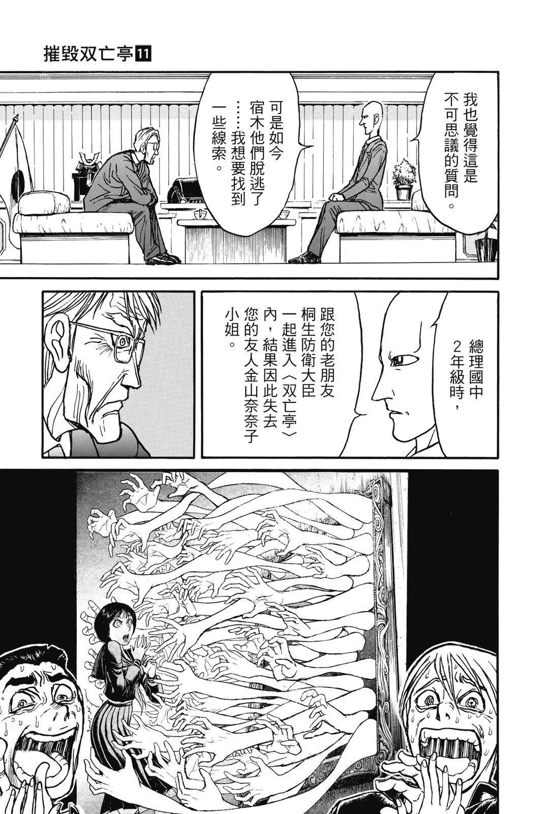 第 67 页