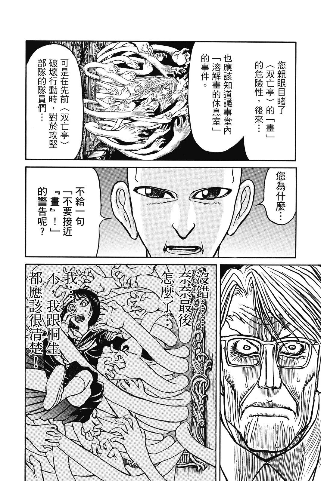 第 68 页