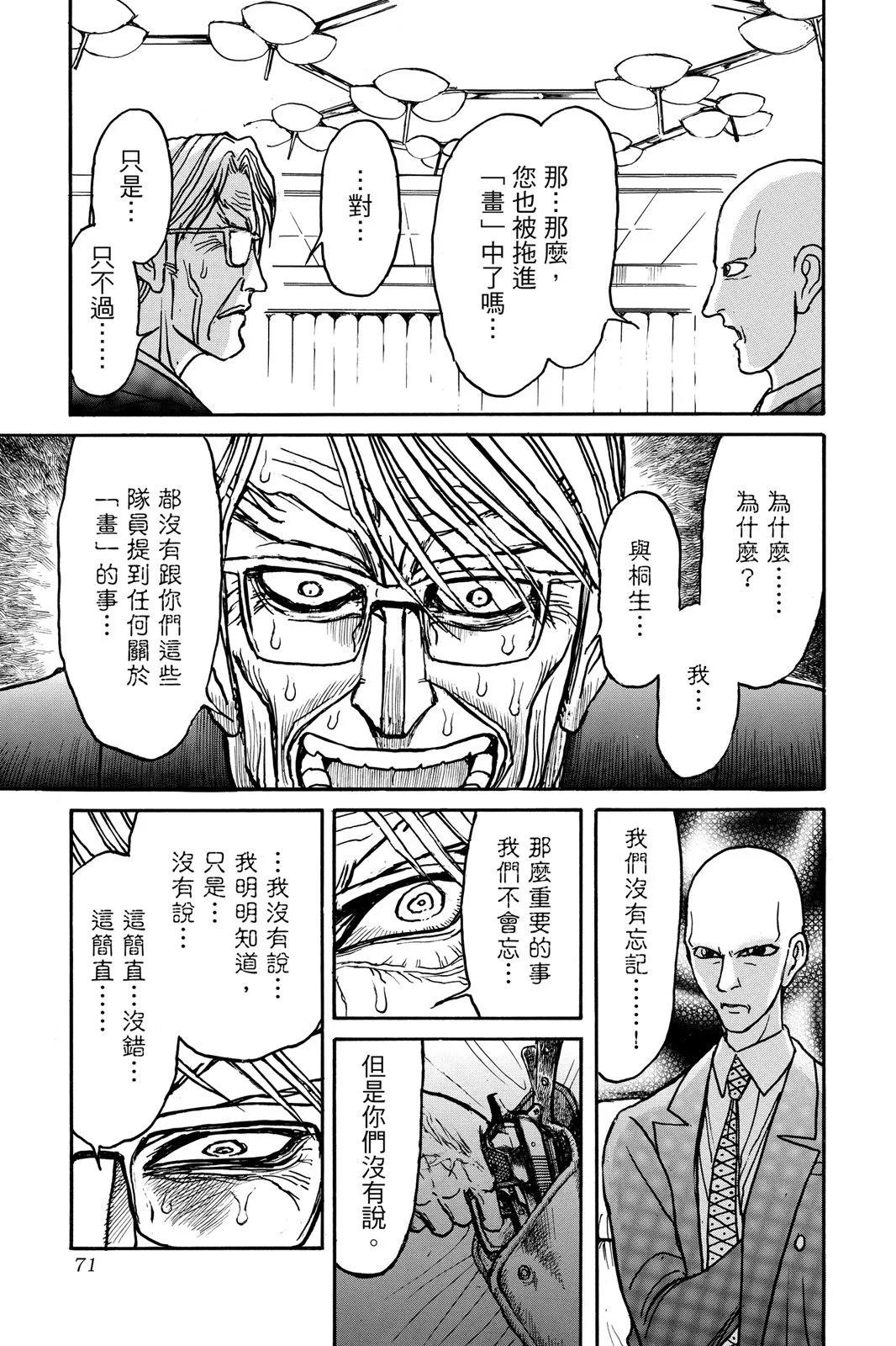第 71 页