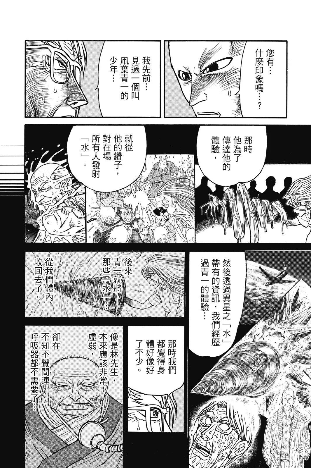 第 74 页