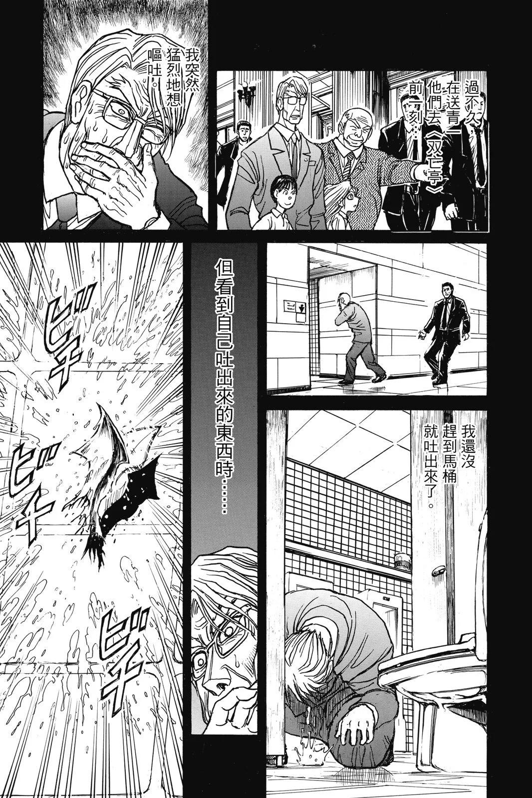 第 75 页