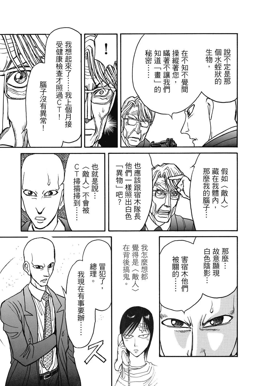 第 77 页