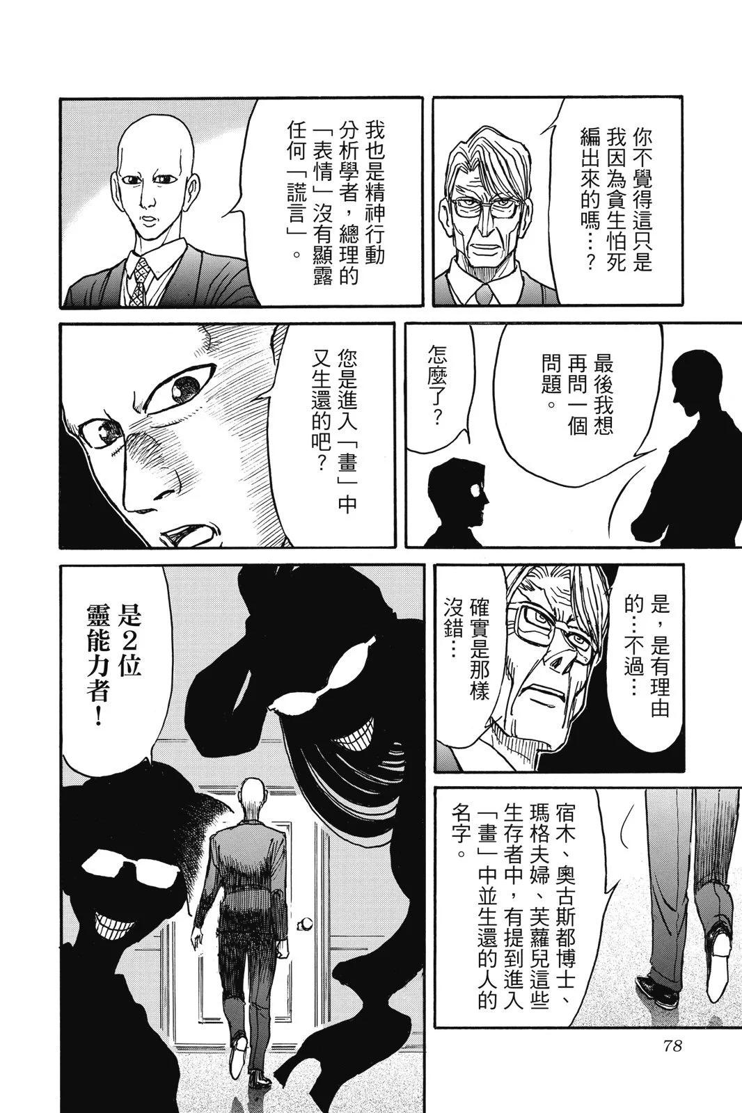 第 78 页