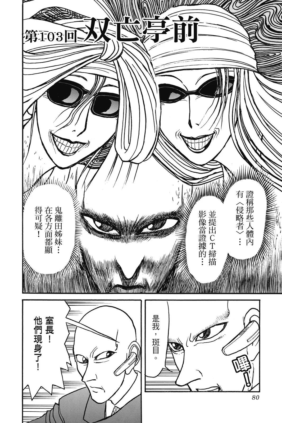 第 80 页