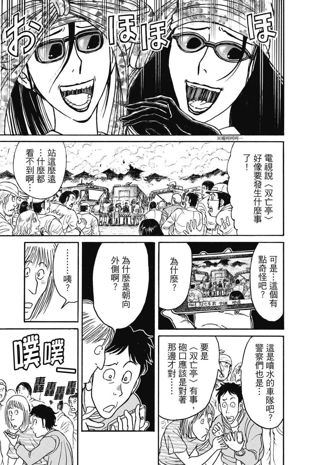 第 87 页