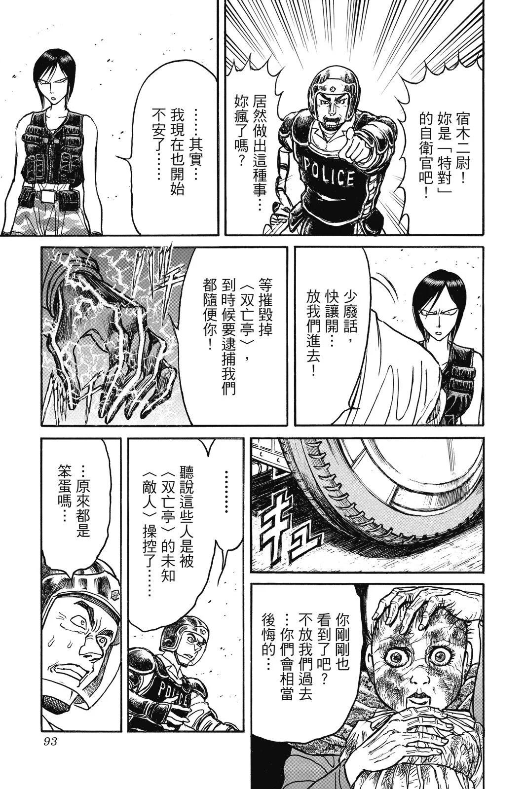 第 93 页