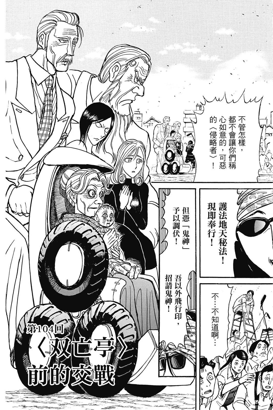 第 99 页