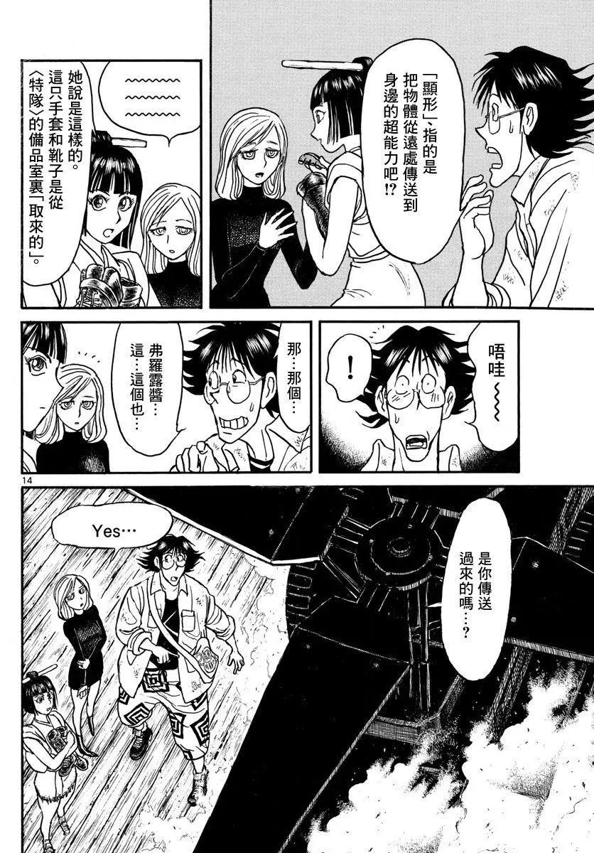 第 13 页