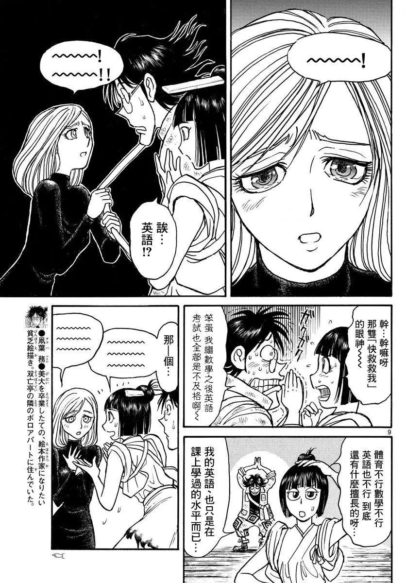 第 8 页
