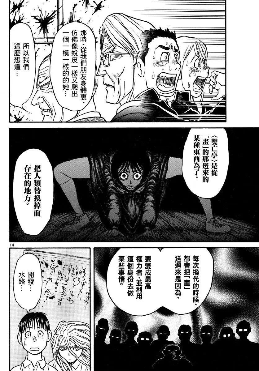 第 14 页