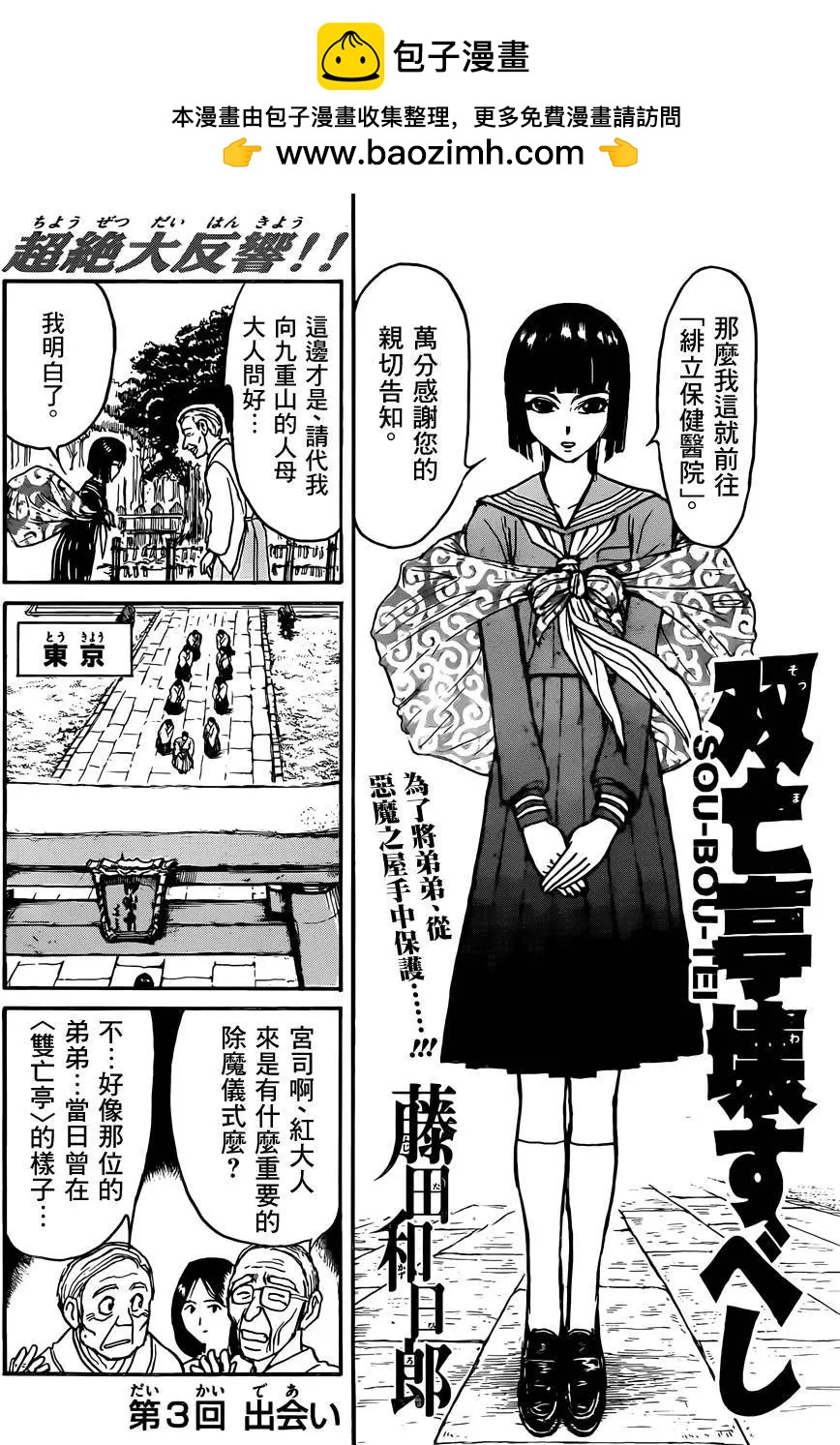 第 2 页