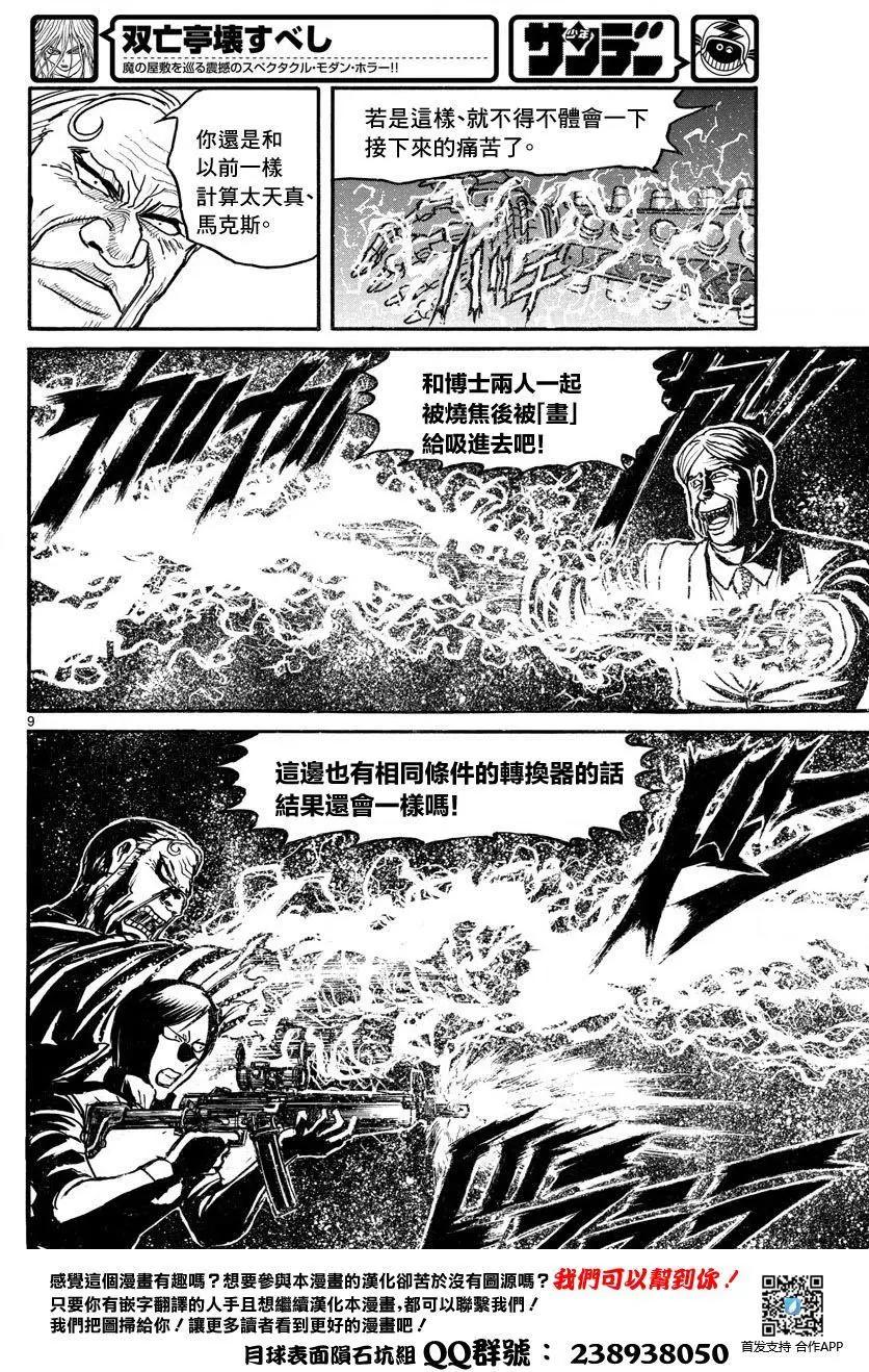 第 9 页