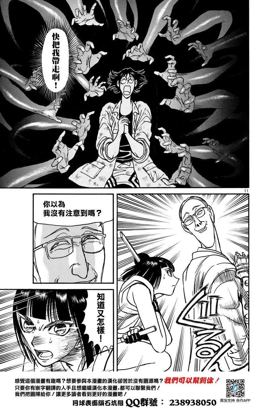 第 11 页