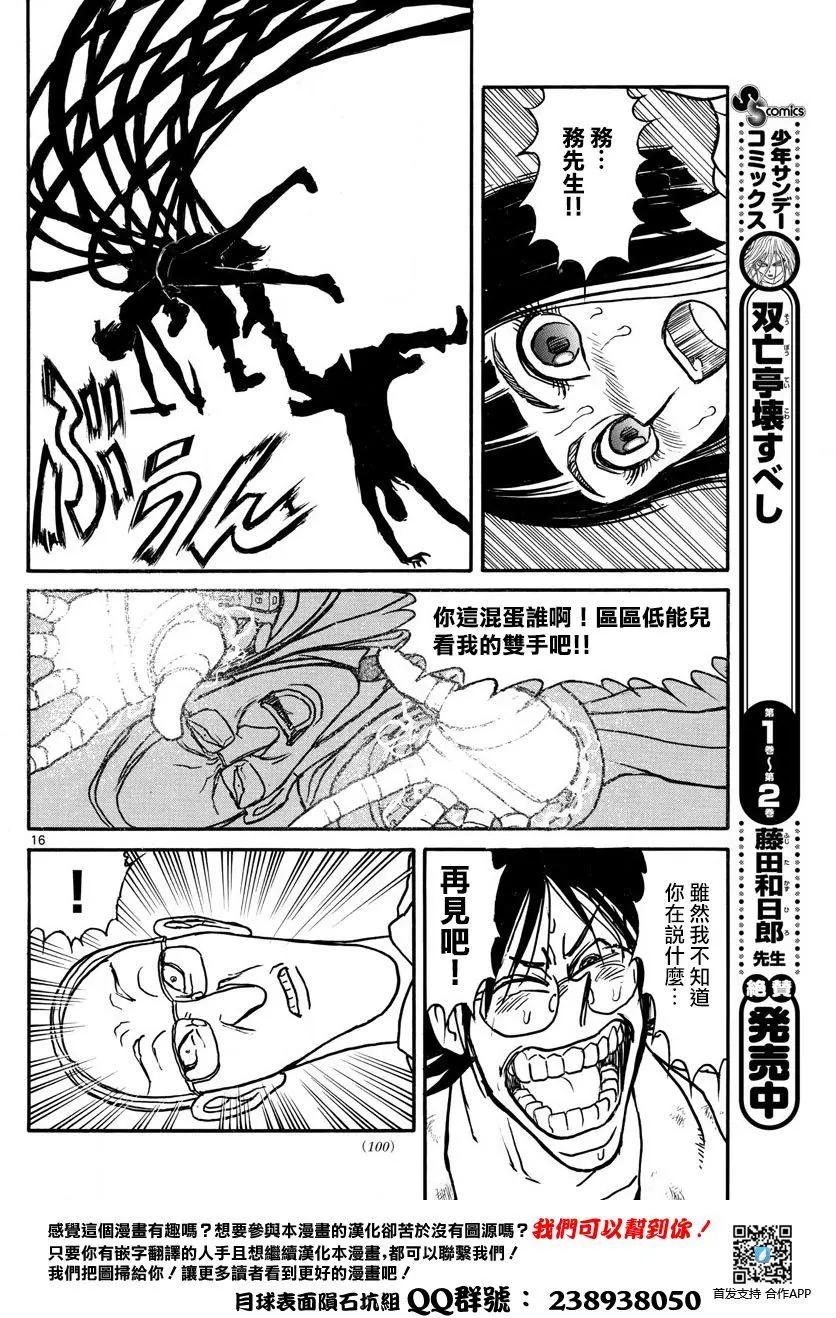 第 16 页