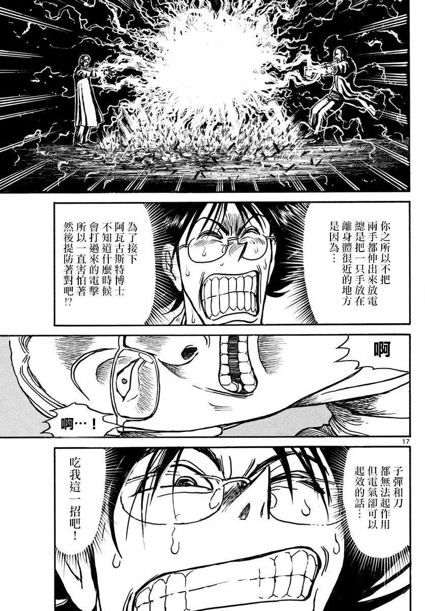 第 17 页